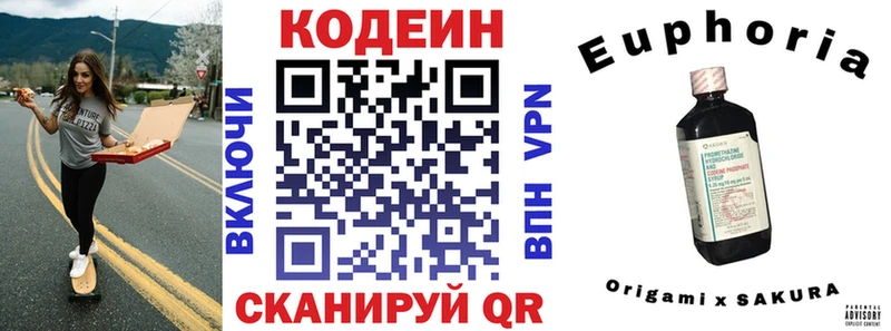 Кодеин напиток Lean (лин) Купить Чистополь