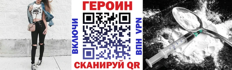 ГЕРОИН Афган  Купить  Чистополь 