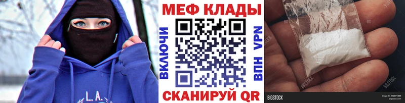 Меф мука  Купить где  Чистополь 