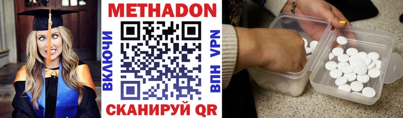 МЕТАДОН VHQ  Купить где  Чистополь 